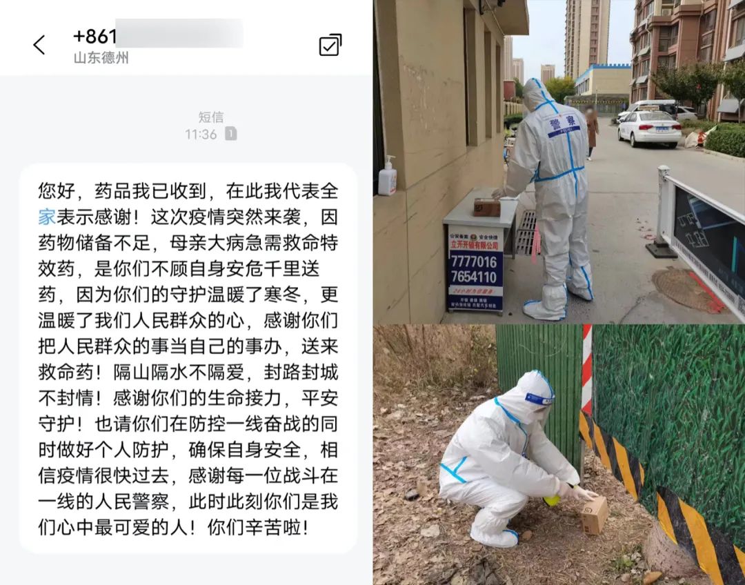 德州:“你们比救命的特效药还特效”