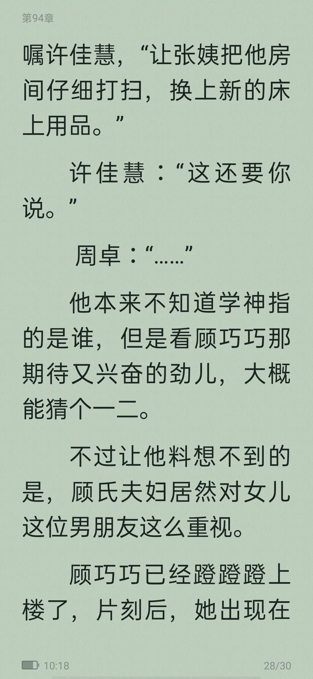 从校园到婚纱甜宠高质量小说,从校园到婚纱甜宠暖文免费小说