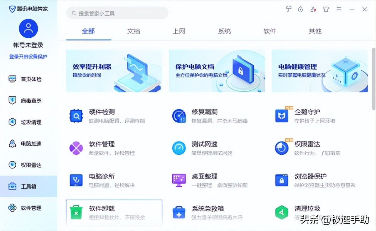腾讯电脑管家为什么无法检测CPU温度_怎样解决