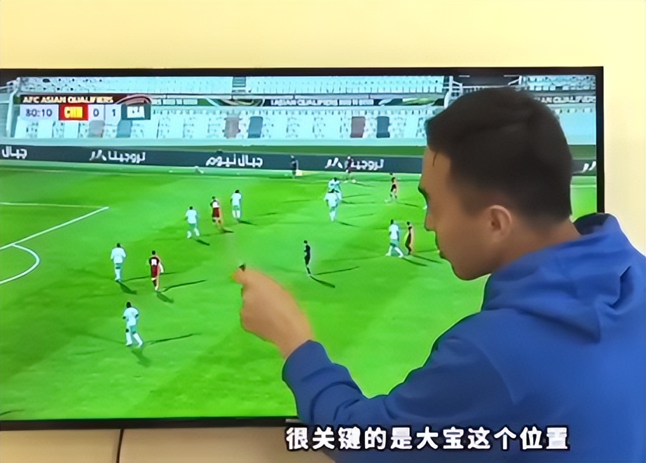 冯潇霆讲解于大宝跑位比董路专业，原来中国不缺说球的缺踢球的