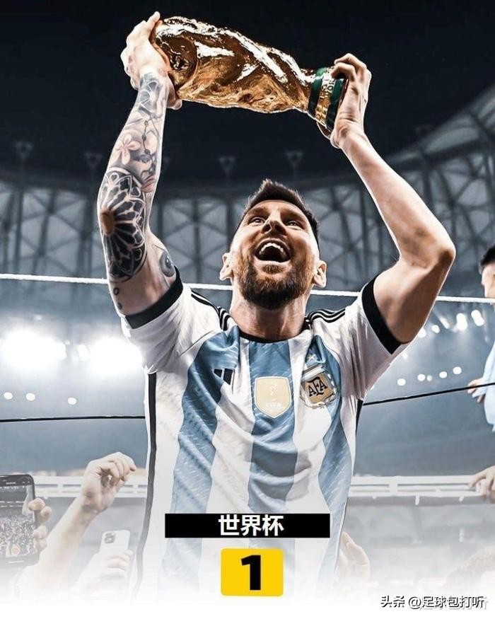 梅西生涯第40冠历史第几,梅西夺得个人第44个冠军