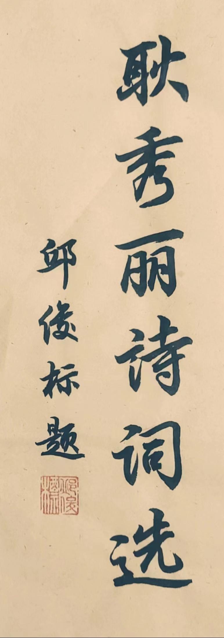 花洲诗苑/众友合辑第31期深切悼念邓州才女耿秀丽*白云朵朵专刊