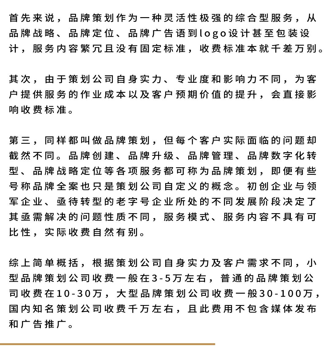 深圳品牌营销策划企业哪家好,广东营销品牌策划公司排名