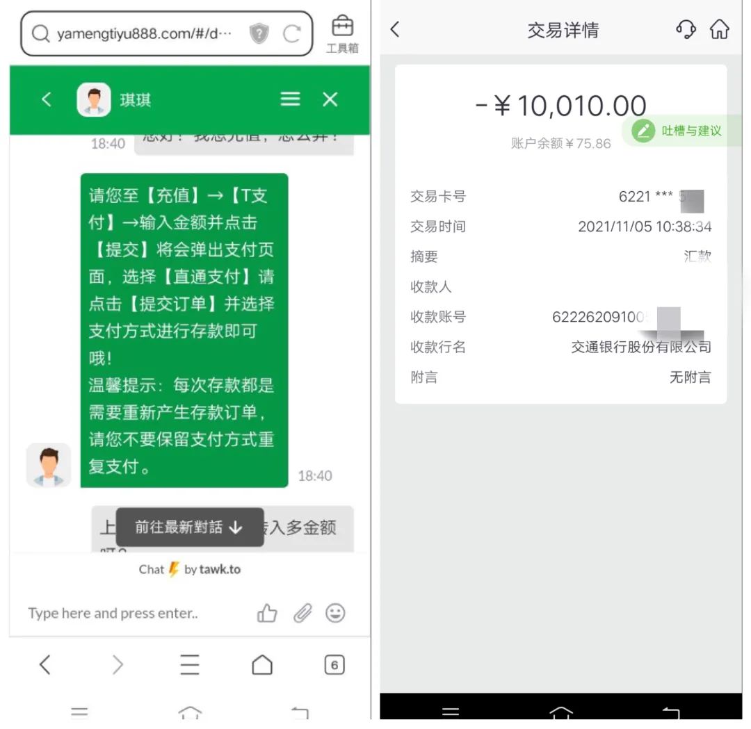网上被骗后千万不要这样做,一次网上被骗后的教训