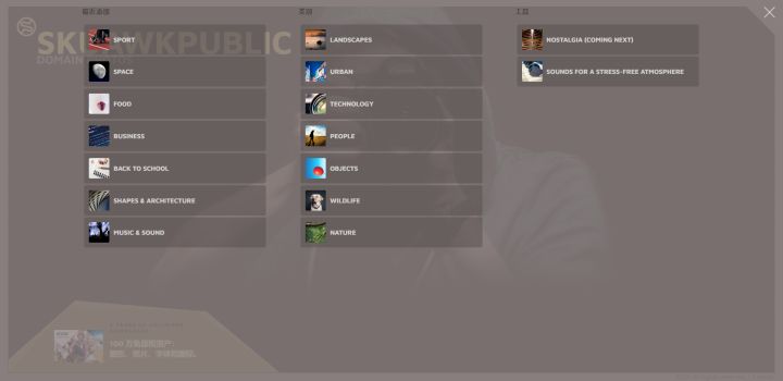 免版权高清视频素材网站,18个免费图片网站