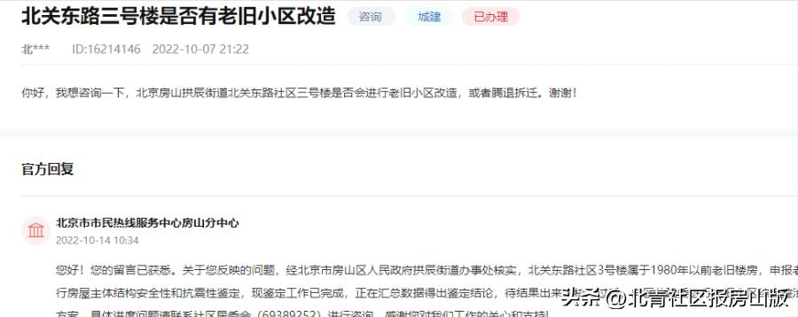 2024房山京西棚改最新征地公告,房山棚改青龙湖2023年哪些村拆迁