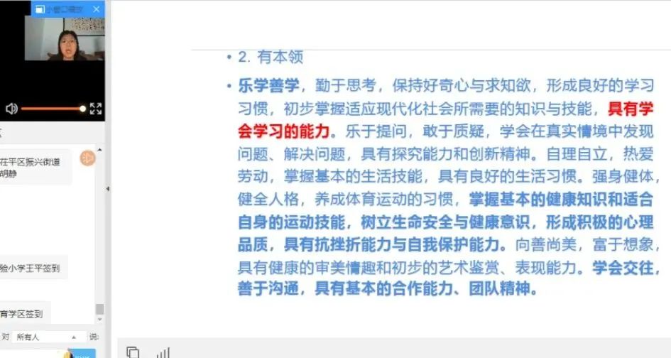 智源小学心理健康教师参加*安泰**市心理健康教师专业化发展线上培训