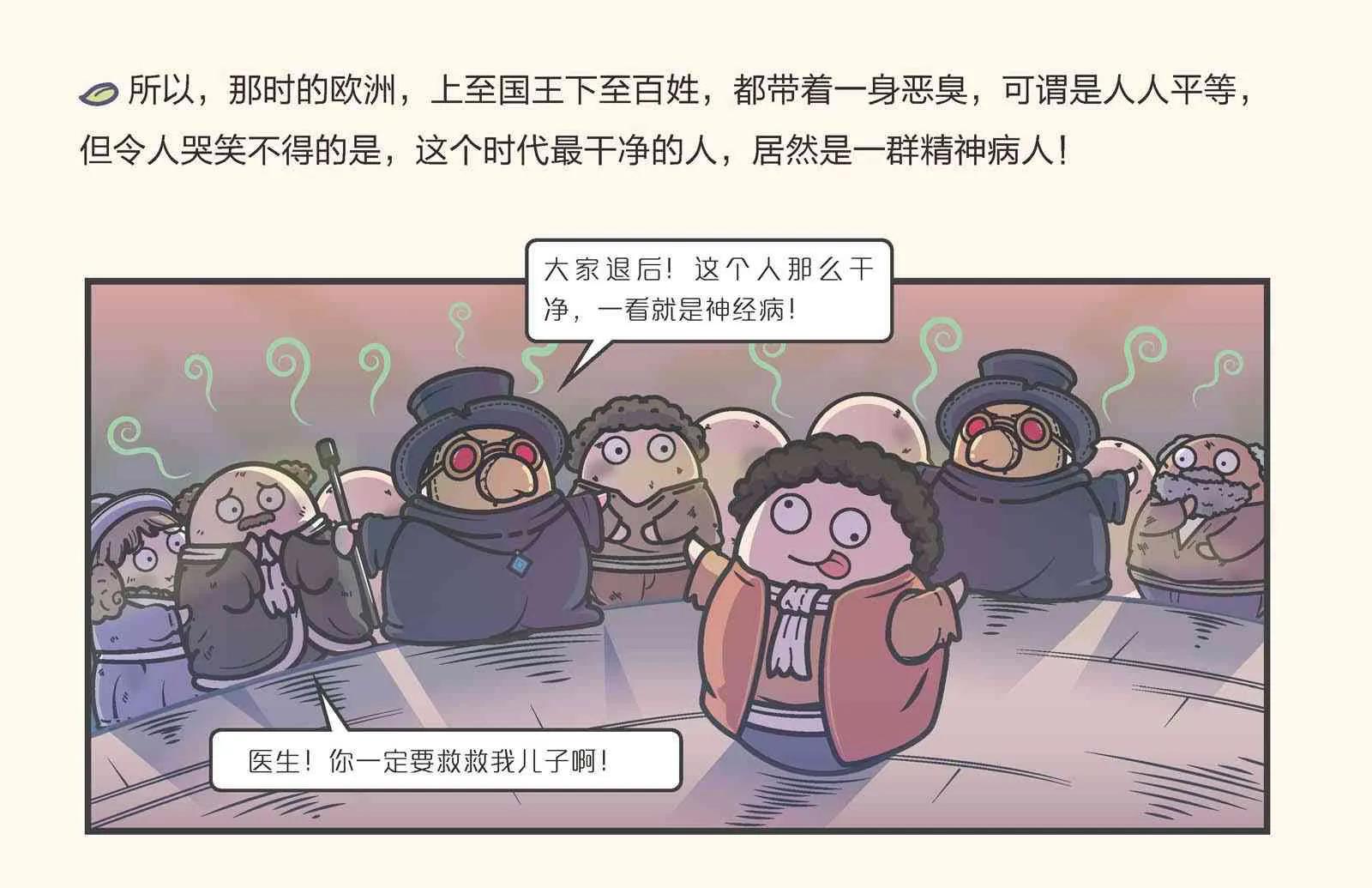 赛雷三分钟漫画世界史pdf,赛雷三分钟漫画世界史