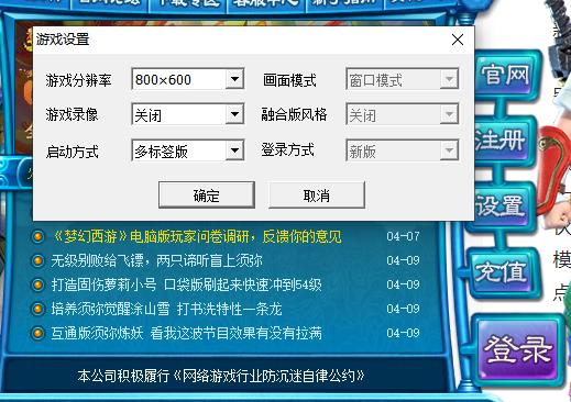 梦幻西游手游新区排队技巧,梦幻西游新区排队技巧