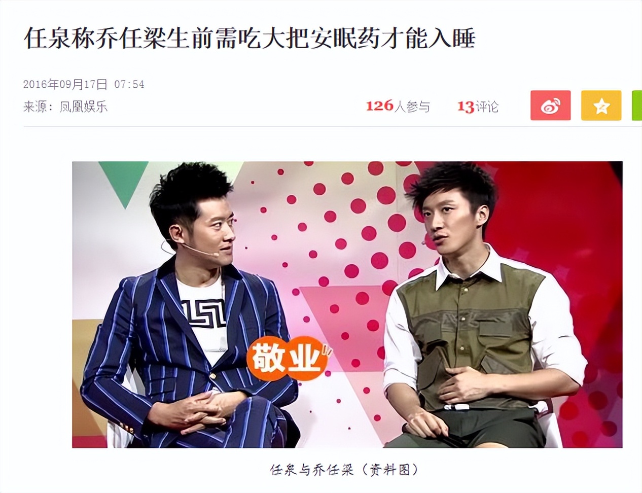 乔任梁为什么对他念念不忘,乔任梁为什么那么多人喜欢他