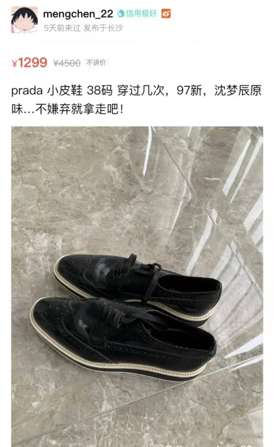 女明星的二手网店,女明星网上卖二手物品