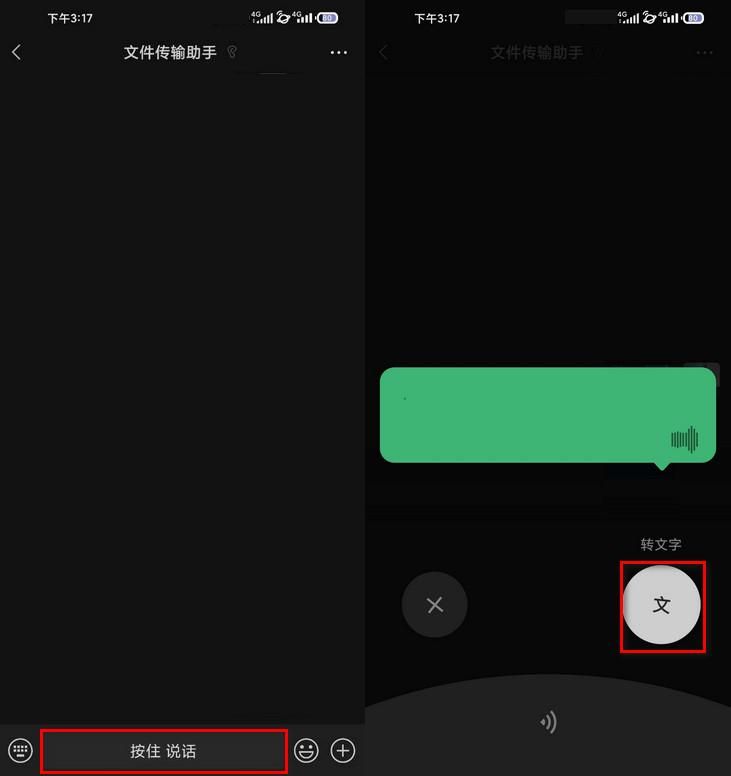 会议录音实时转文字软件哪一款好,录音文件转文字免费的app哪个最好