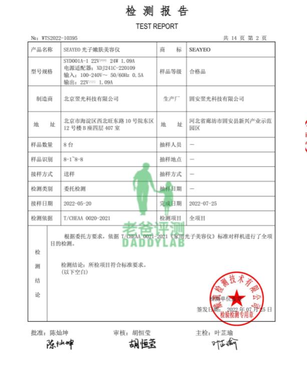 全网爆款美容仪,红光灯美容仪推荐