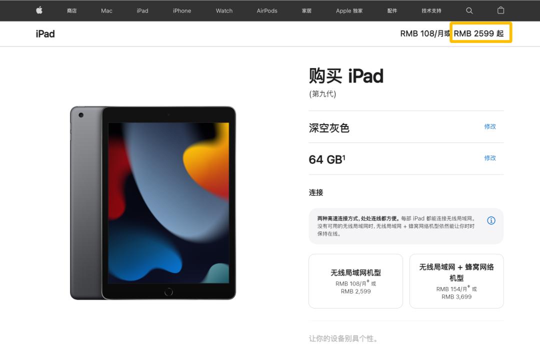 苹果现在新机降价多少,苹果突发新品