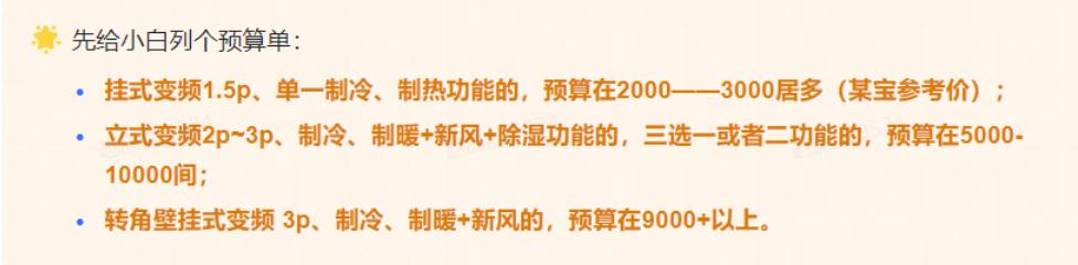 这么选空调，难怪你家电费比邻居贵5倍