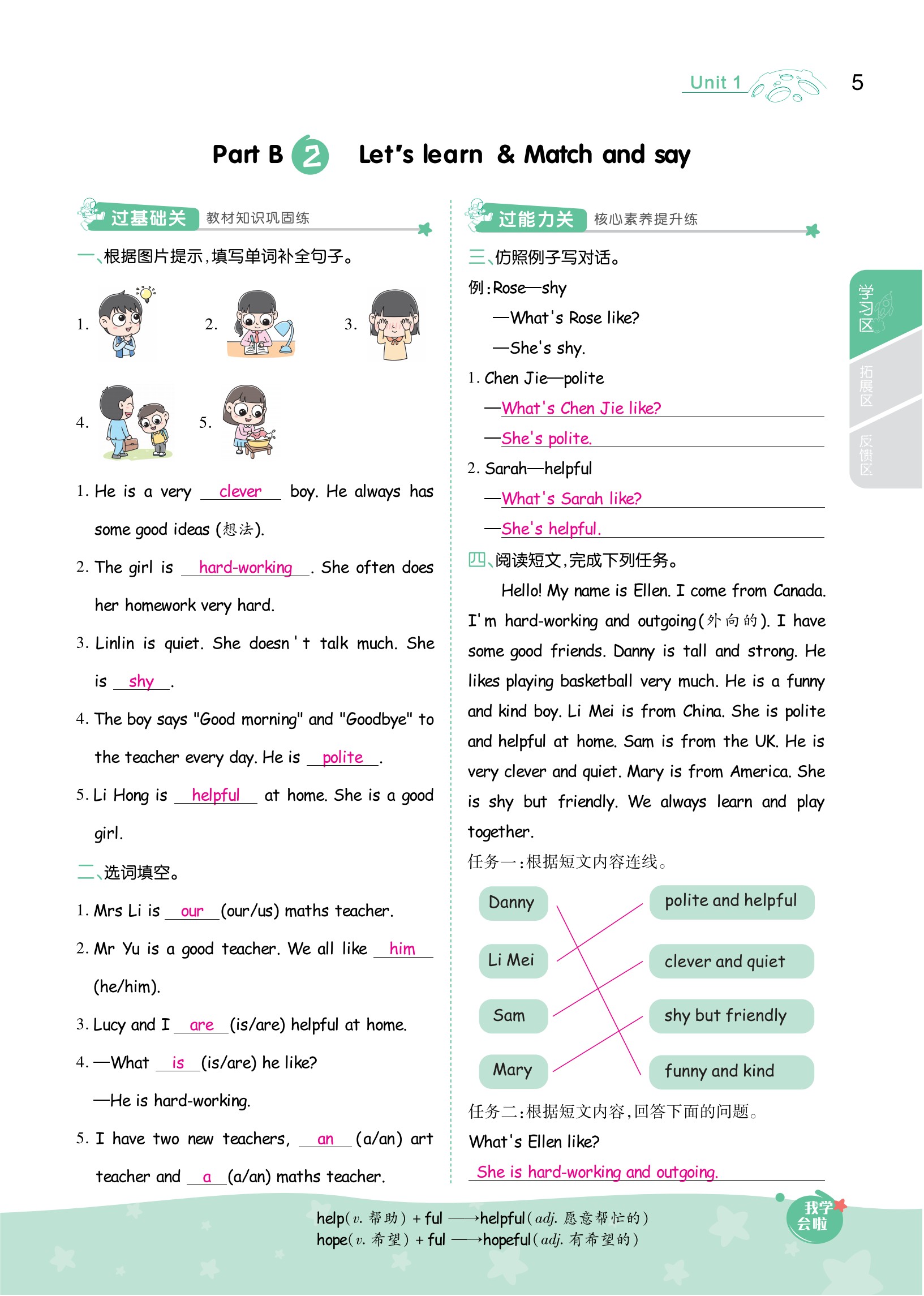五年级上册英语第一单元nicetalk,五年级上册英语whatcanyoudo