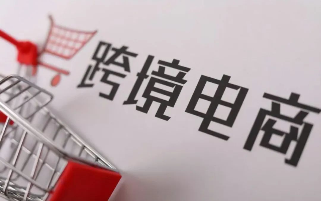 张茜|疫情期间跨境电商如何应对知识产权风险？