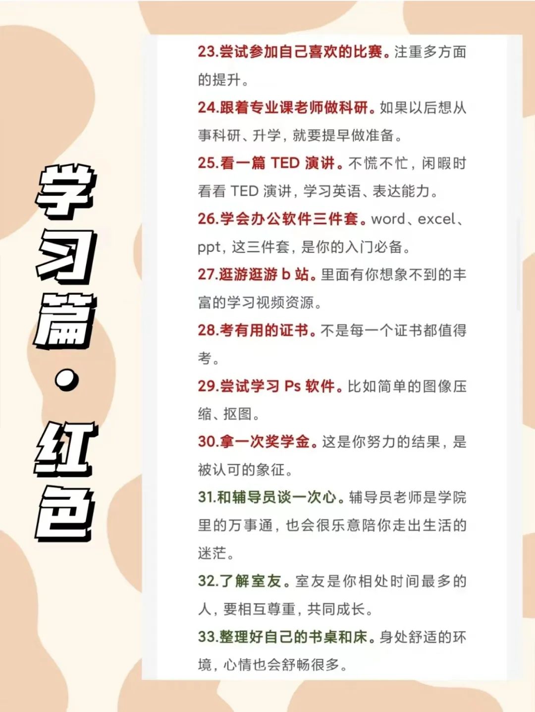 未来三年大学规划书,大学生规划表详解