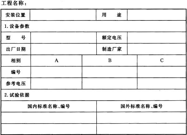 66kv及以下架空电力线路设计规范,最新架空电力线路施工及验收规范