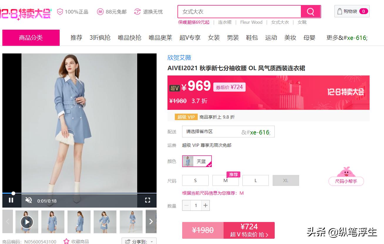 唯品会反季节衣服划算吗,唯品会衣服值不值得入手