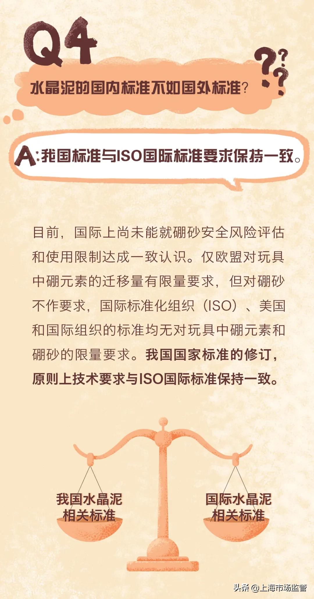 水晶泥对人体有危害吗,水晶泥的危害到底有多大