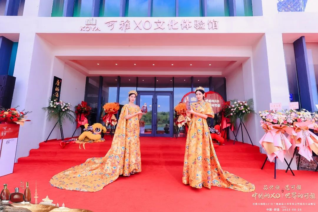 古城雅韵共谱新篇|可雅大师版43°白兰地新品发布会隆重召开