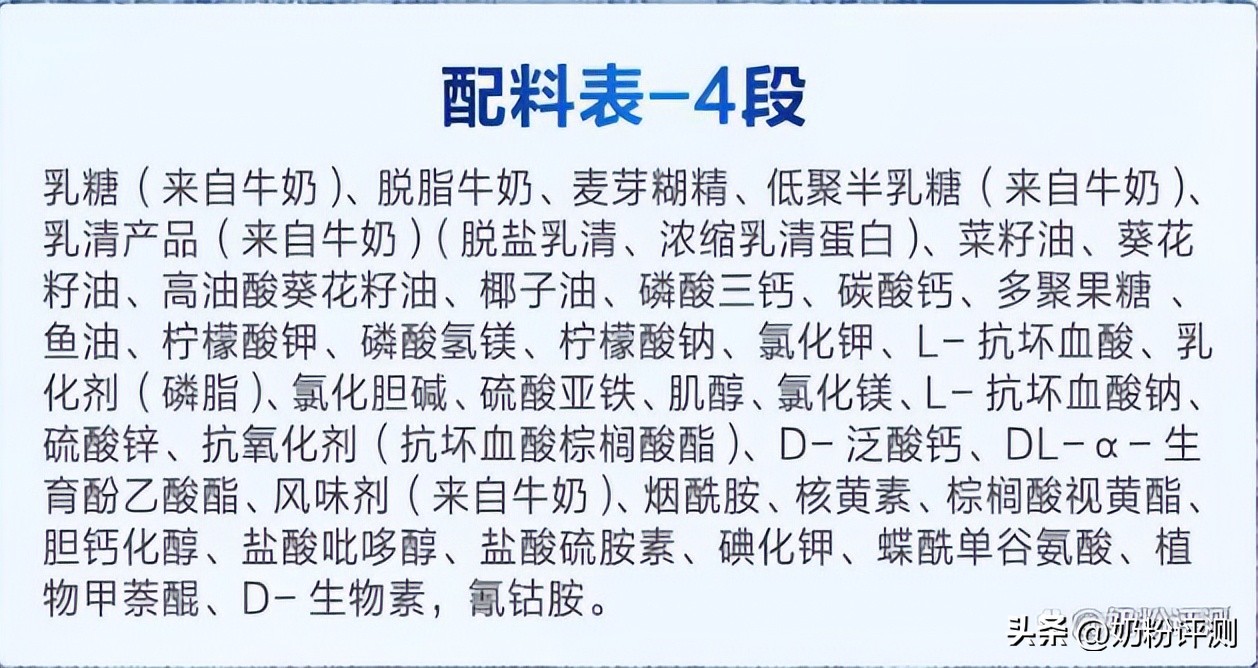 老爸评测荷兰牛栏深度水解奶粉,荷兰牛栏奶粉为什么不建议长期喝