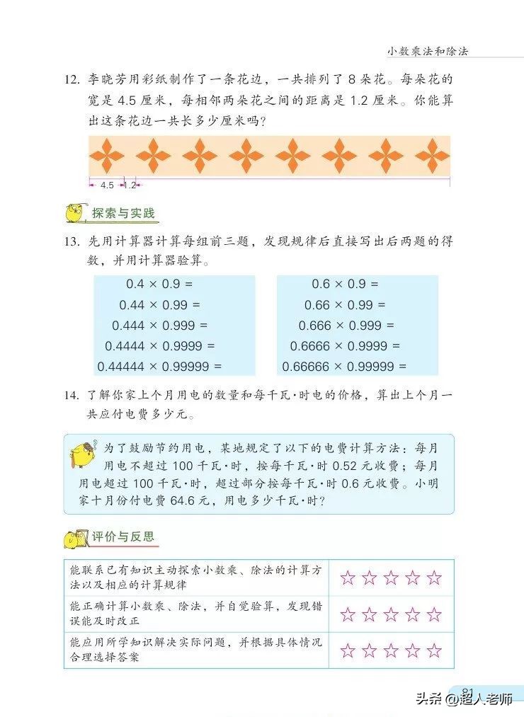 苏教版五年级下册电子课本,苏教版五年级英语上册电子课本