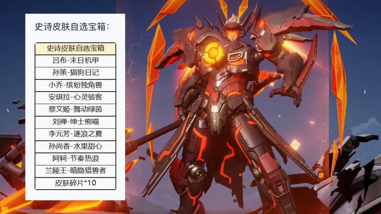 摇心愿活动开启，锦鲤活动末日机甲免费送，除夕登陆领荣耀积分