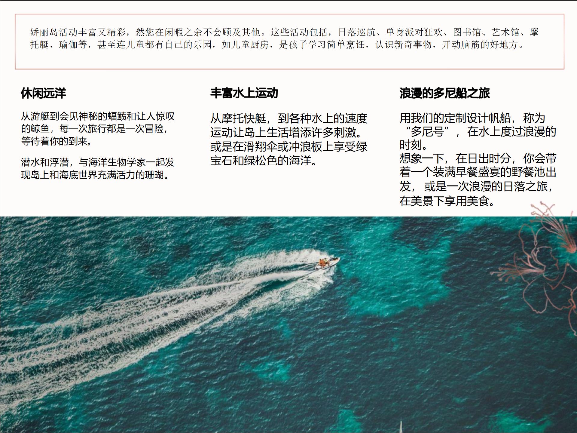 马尔代夫海岛旅游,马尔代夫top10