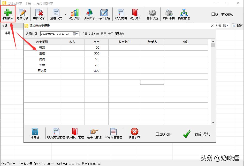 电脑怎么每天详细记账,电脑怎么记账一目了然