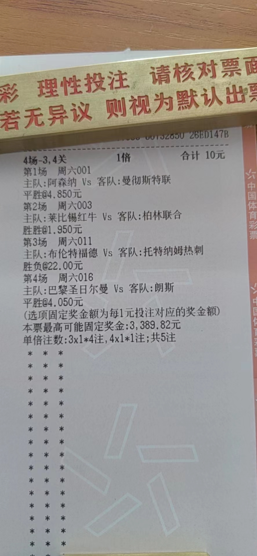 周六足球竞彩推荐比分4串1实单,周六竞彩推荐比分实单