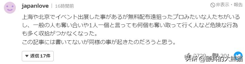 宝马冰淇淋事件后续国外评价,宝马冰淇淋事件日本