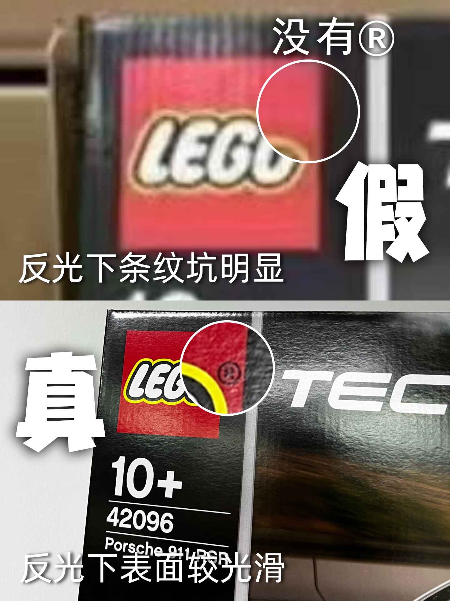 乐高911怎么辨别真假,乐高正品和赝品的区别