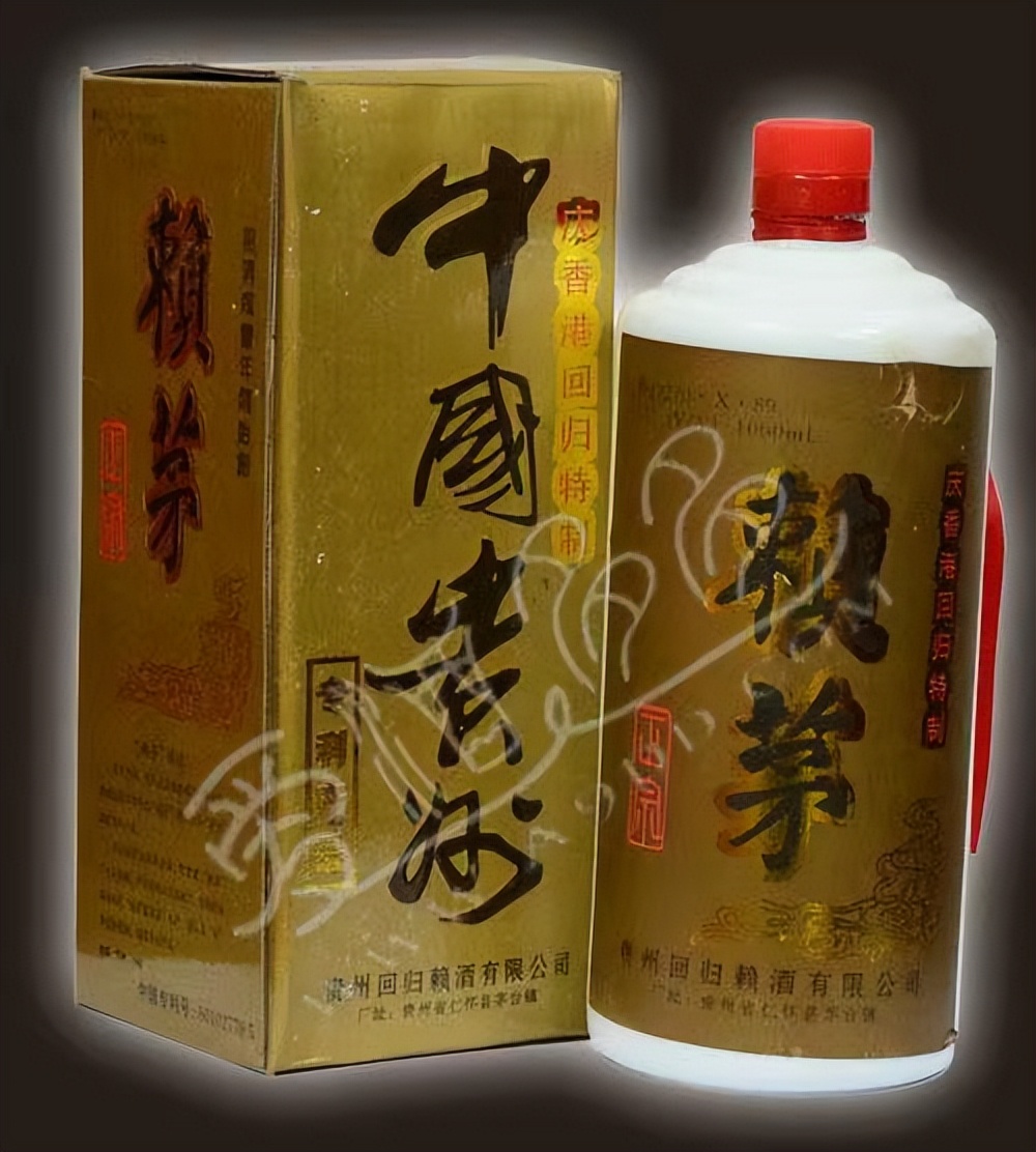 赖茅97香港回归纪念酒1000ml正品,97香港回归赖茅纪念酒正品图片