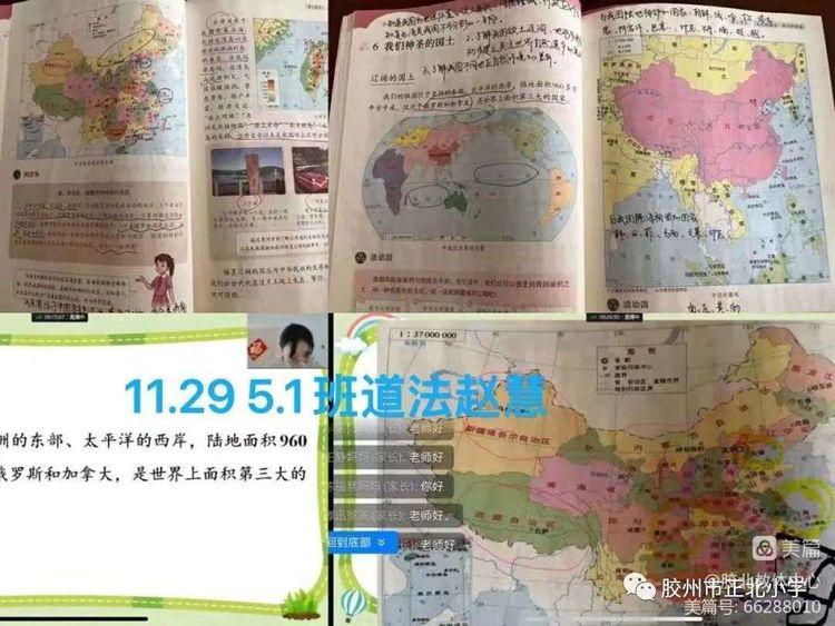 “疫”路耕耘育桃李！胶州市胶北教体中心线上教学纪实！