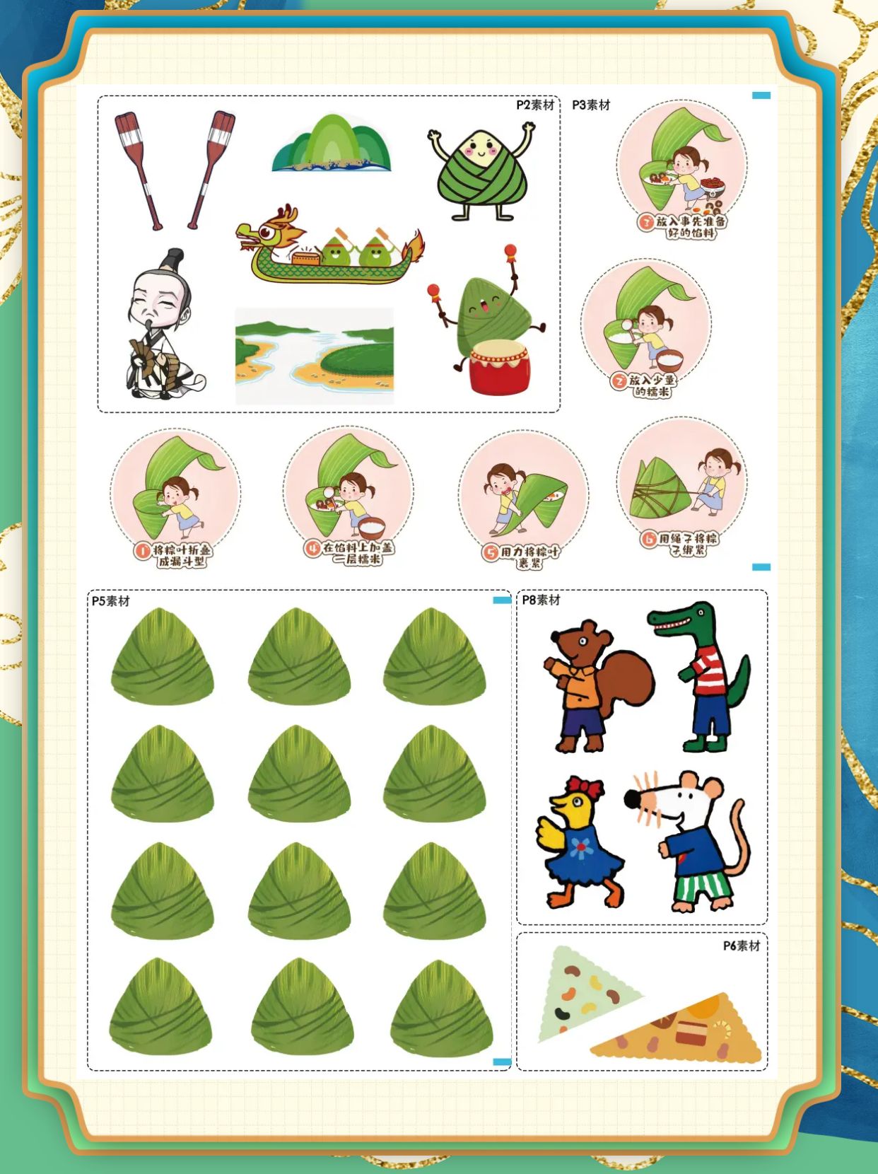 儿童端午节手工纸制作,和孩子一起做端午节手工