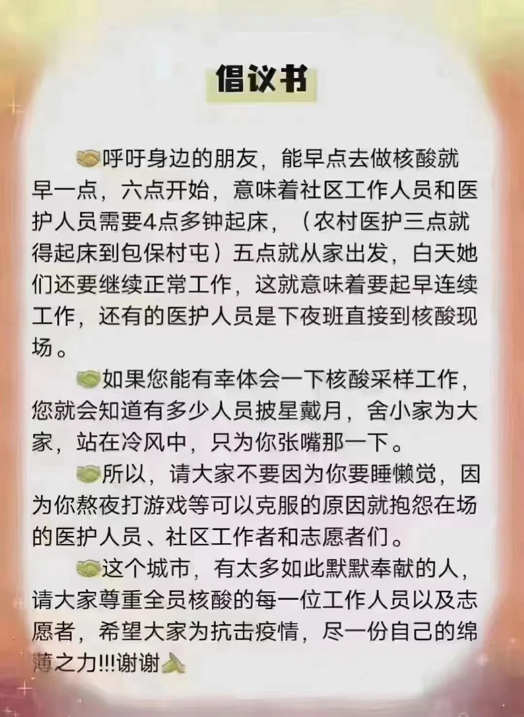 老冯夜话:静待在家,你的“默相”如何?