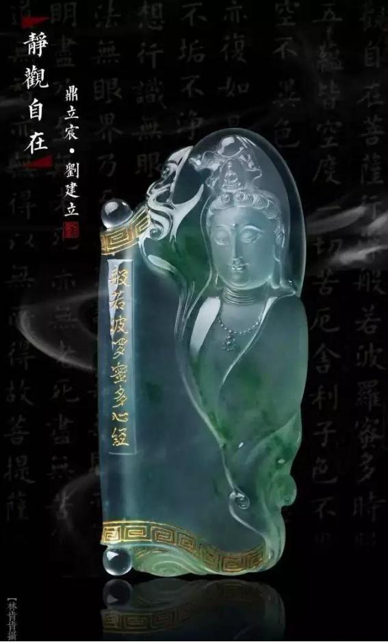 极品翡翠佛像挂件,极品翡翠风铃挂件