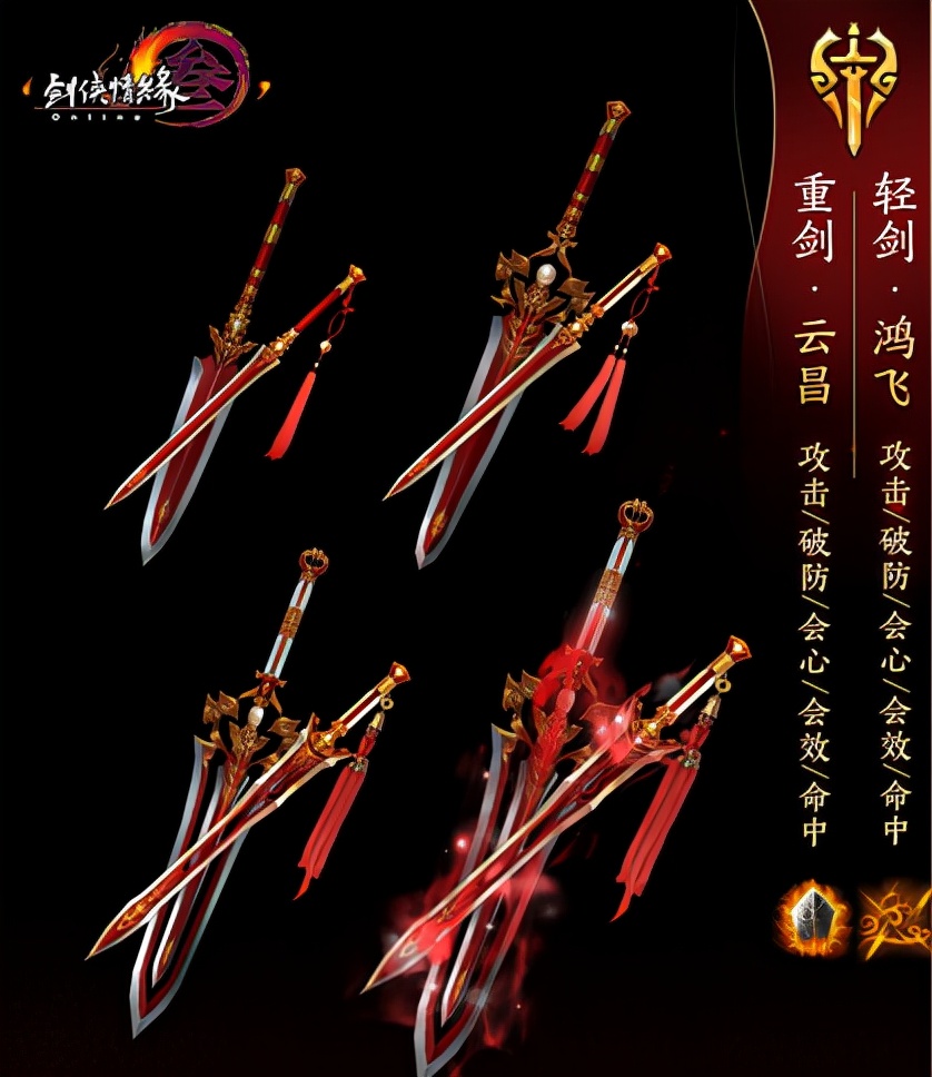 全员恶人谷？剑网3怀旧服小橙武爆料，赤红外观全新光效