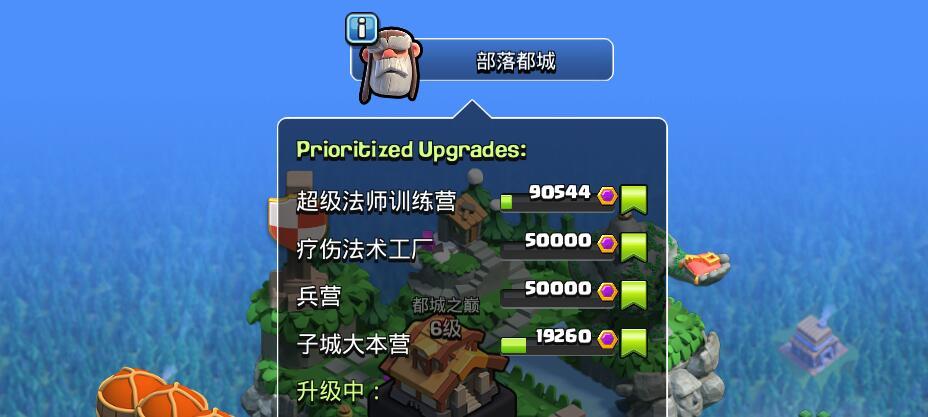 部落冲突的部落都城应该怎么玩,部落冲突国服部落都城玩法