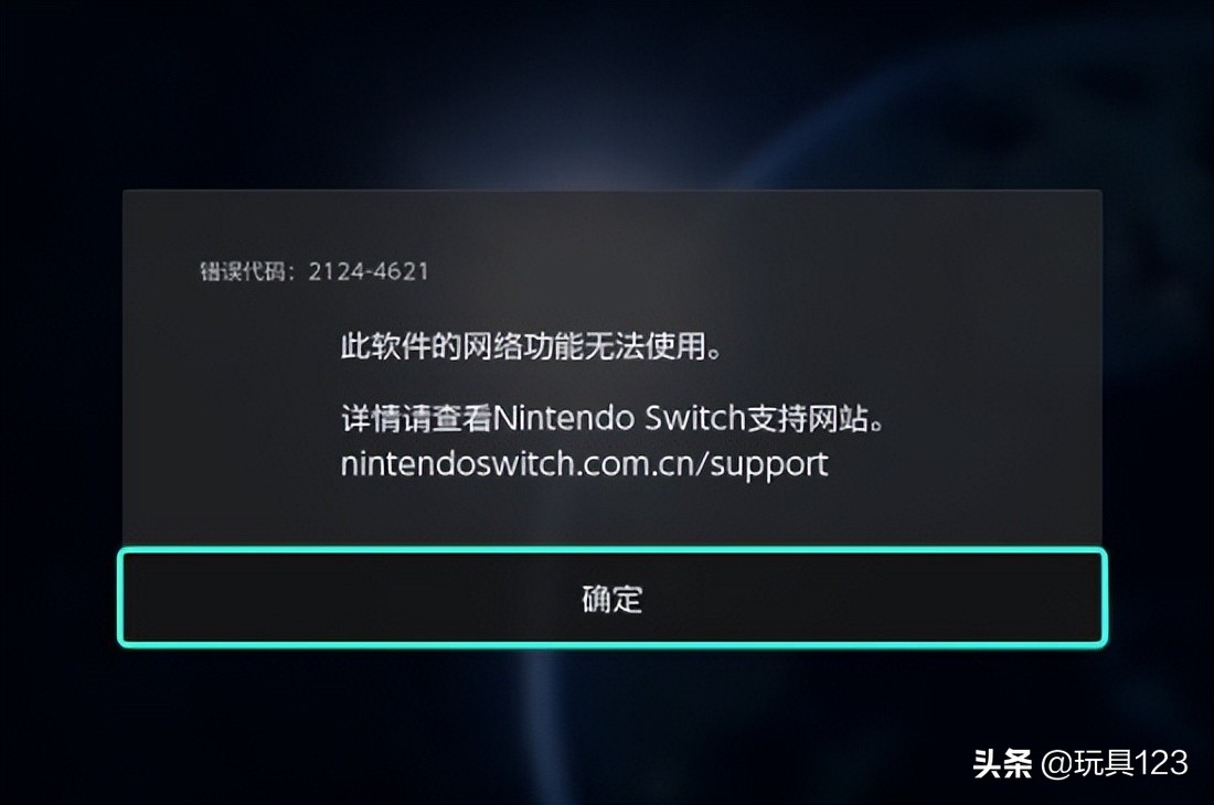 switch主号被ban副号也会ban吗,switch被ban是什么样子的