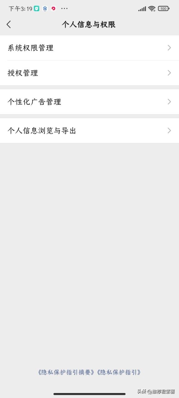 微信授权过期了怎样重新授权,微信删除了授权应用怎么授权回来