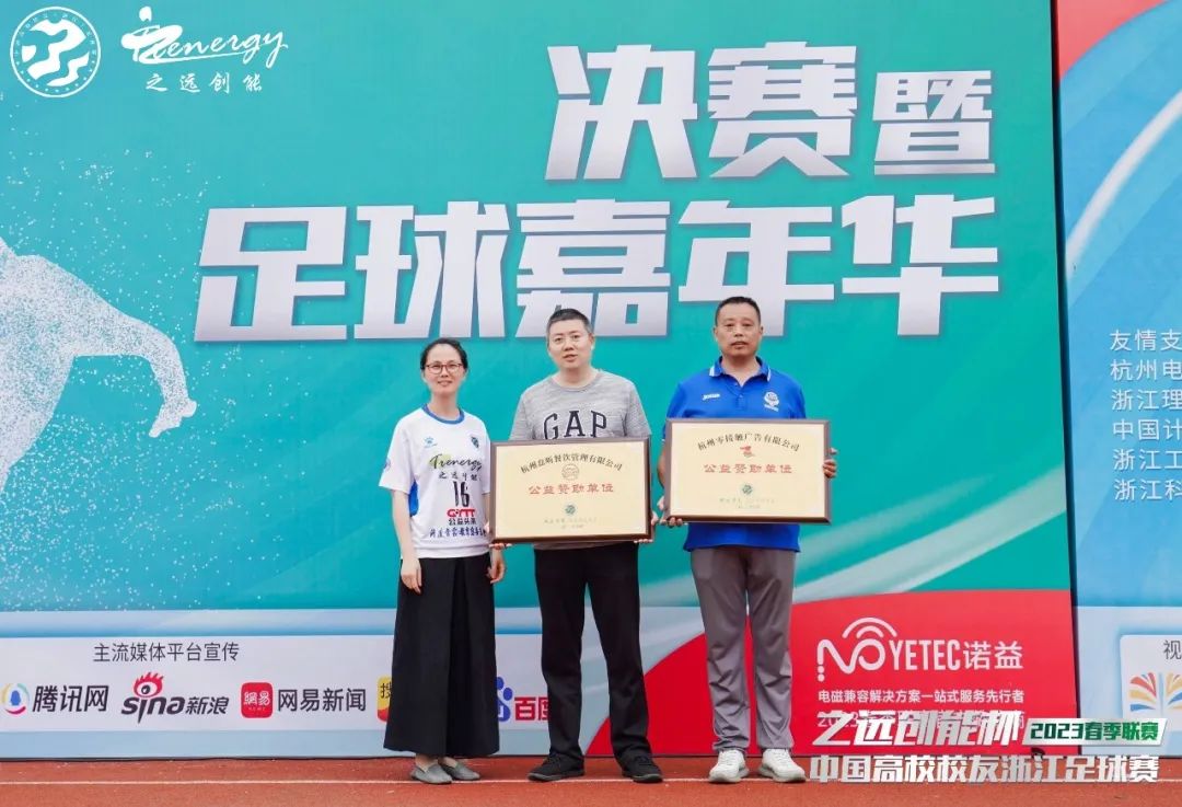 2023体育公益嘉年华,公益比赛现在开赛