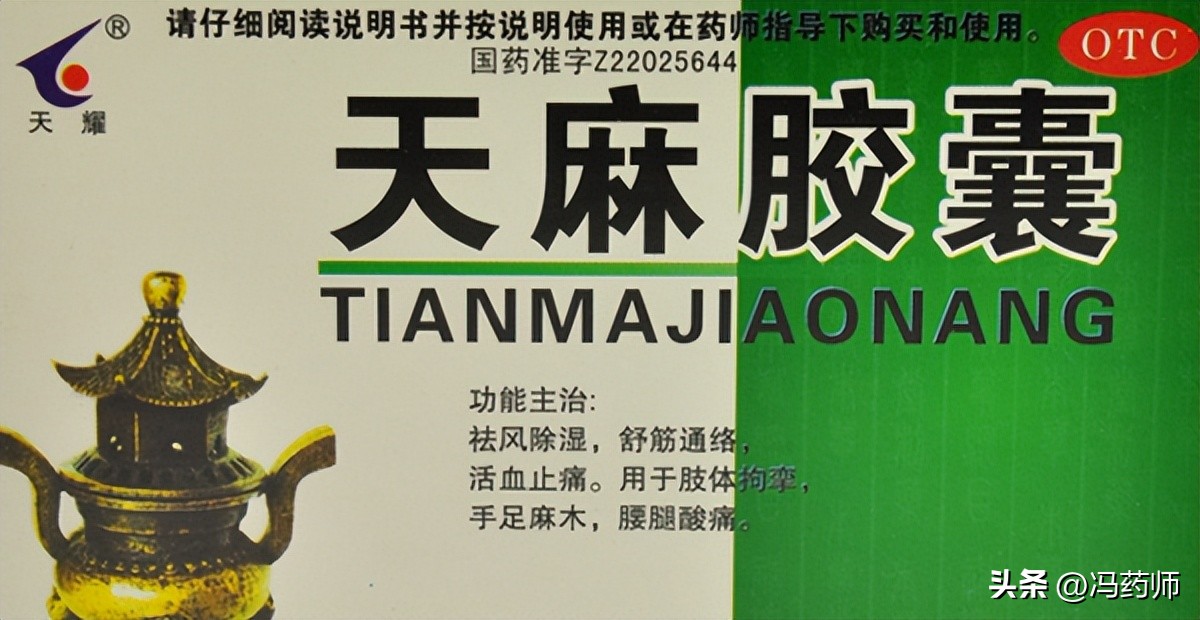 舒筋活血通络的中成药推荐,不伤肝的舒筋活血通络的中成药