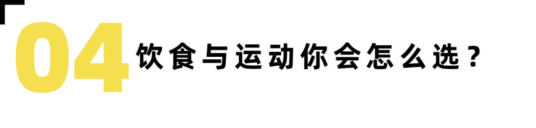 瘦身饮食计划应该怎么做,一定不能错过的6种瘦身方法