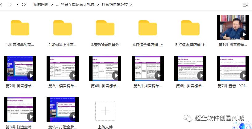 抖音门店运营师,抖音本地商家运营师怎么挣钱