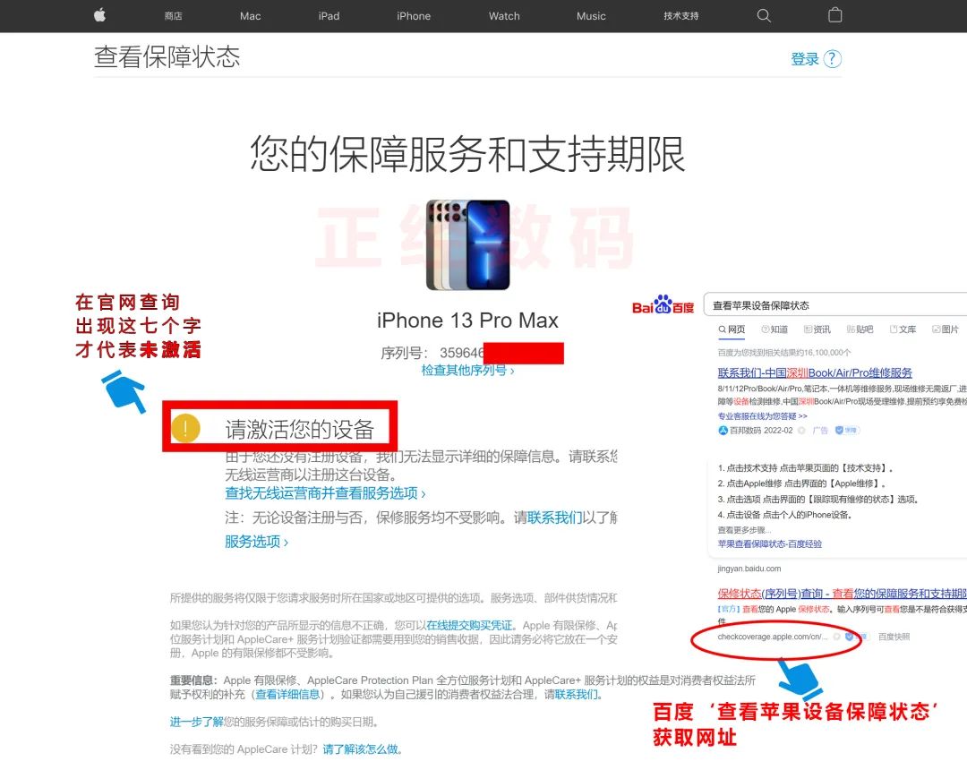 激活的苹果手机怎么弄成未激活的,苹果13预激活和未激活有什么区别