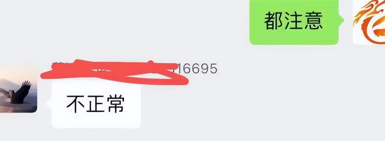 谨防涉疫新型骗局,警方提醒涉疫诈骗新套路