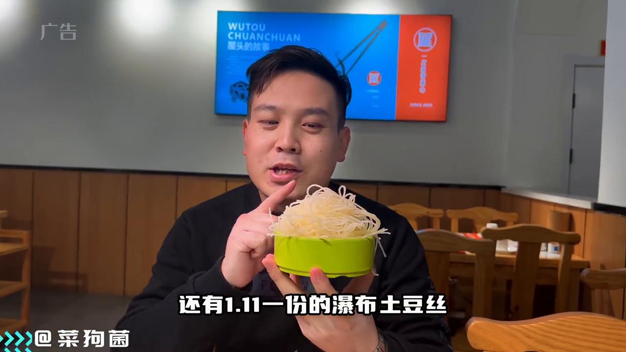 屋头串串都有啥好吃的？#抖音美食推荐官